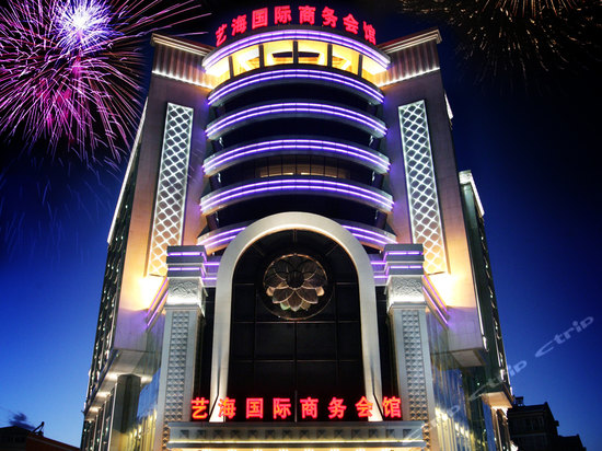 張家口藝海商務會所酒店午夜视频免费在线观看用具采購項目圖片