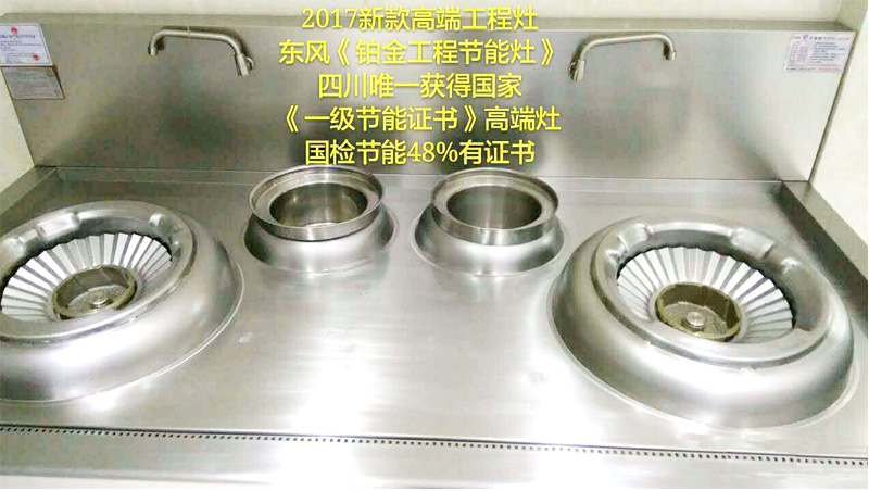 午夜影院污在线观看紅外線燃氣節能灶圖片