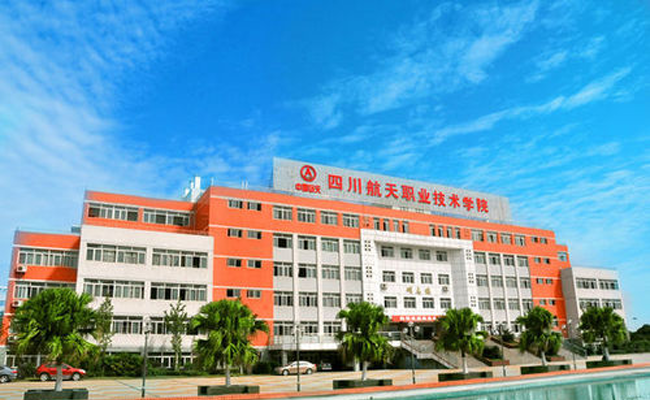 四川航天職業技術學院學校食堂午夜视频免费在线观看設備項目1