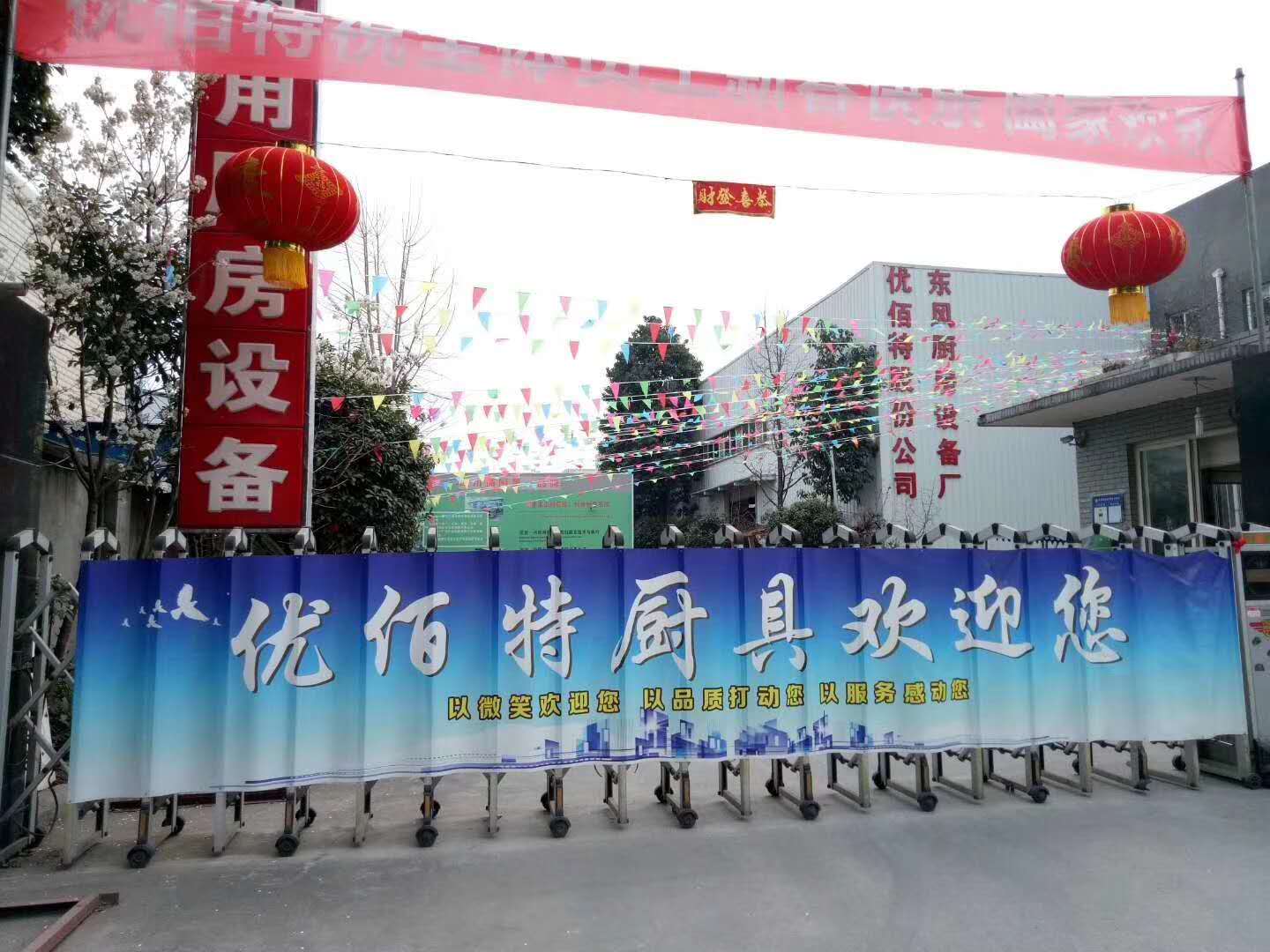 成都午夜视频免费在线观看設備公司午夜影院污在线观看年會籌備照片1