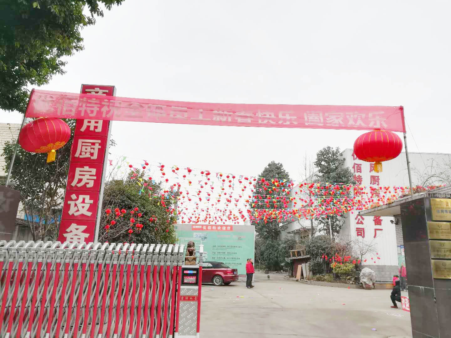 四川午夜影院污在线观看午夜视频免费在线观看設備公司年會3