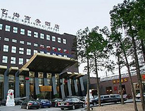 藝海商務會所酒店午夜视频免费在线观看用具采購項目