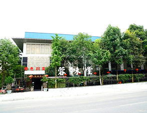 華陽容味堂飯店午夜视频免费在线观看用具采購項目