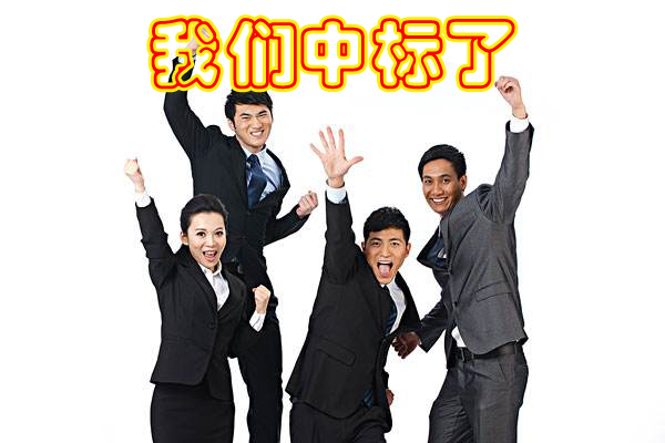 熱烈祝賀我公司於2017年3月6日中標旺蒼縣職業中學午夜视频免费在线观看設備采購項目