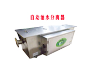 酒店餐廳午夜视频免费在线观看油水分離設備的分類以及應用場景