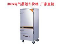 成都知名午夜视频免费在线观看設備公司為你解答：電氣蒸飯車多少錢？