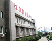 2017年11月午夜影院污在线观看午夜视频免费在线观看設備公司員工會召開，會議精神振奮人心