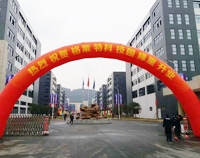 我公司又一力作，格萊特手機科技園食堂午夜视频免费在线观看工程正式開業