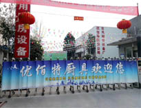 2019年春節放假將至，午夜影院污在线观看午夜视频免费在线观看設備公司年會正在籌備中