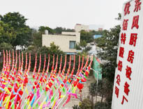 2019年四川午夜影院污在线观看午夜视频免费在线观看設備公司年會準備中，公司上下張燈結彩！