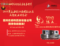 2019午夜影院污在线观看展會邀請函(請收下！）