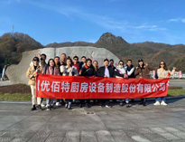 午夜影院污在线观看銷售精英“光霧山之行”！