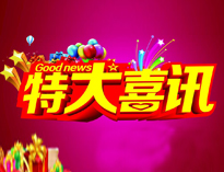 特大喜訊|午夜影院污在线观看全資子公司東風廚具門店喜遷新址！