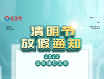 2022午夜影院污在线观看午夜视频免费在线观看設備公司清明放假通知