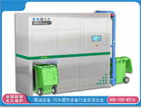 綿陽食堂午夜视频免费在线观看設備公司告訴你餐廚垃圾的危害以及解決辦法