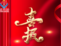 <特大喜訊>午夜影院污在线观看全係列燃氣爐灶獲得3C認證